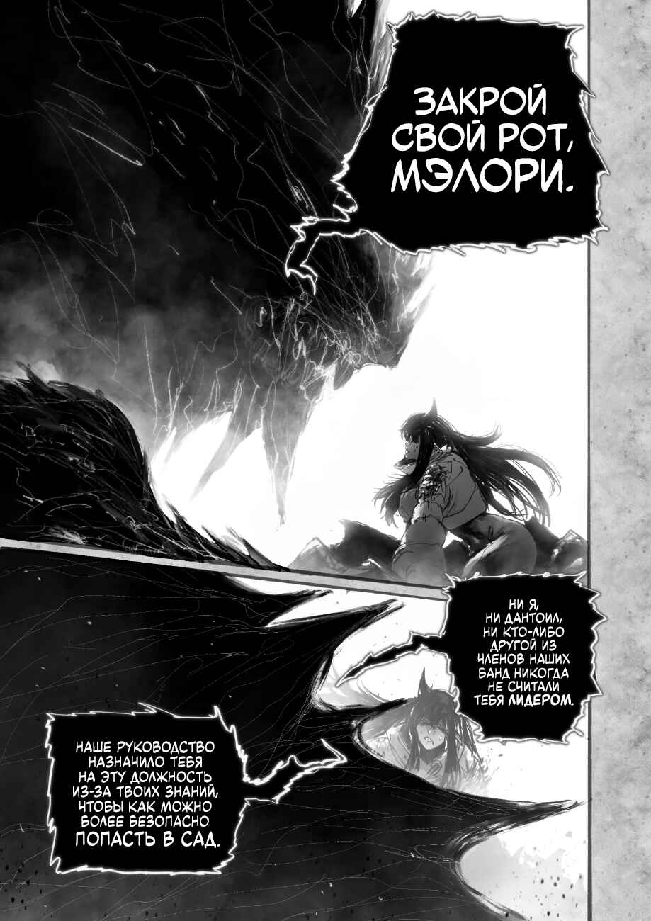 Chapter 9.2 - Page 4