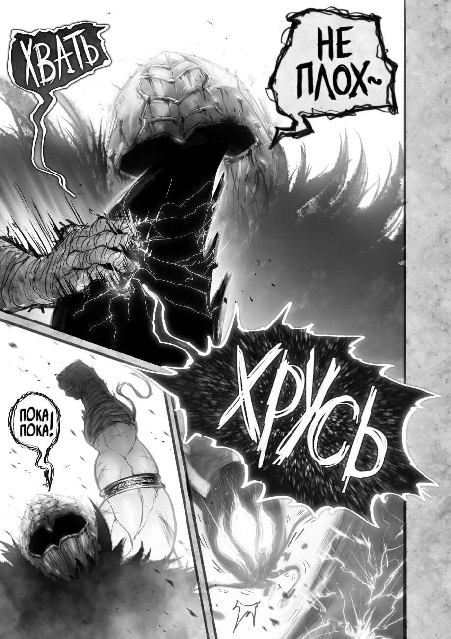 Chapter 9.2 - Page 8