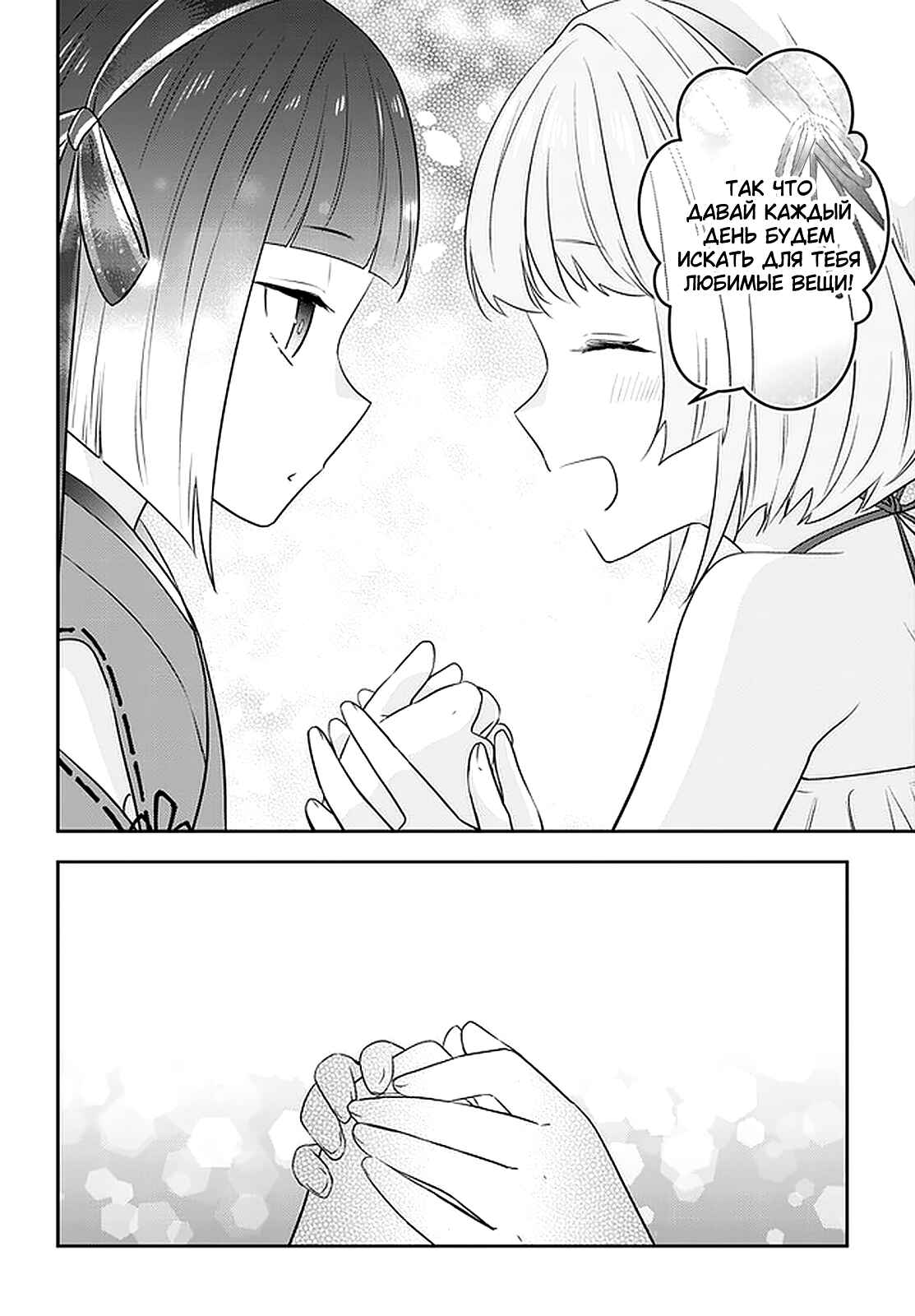 Chapter 42 - Page 12