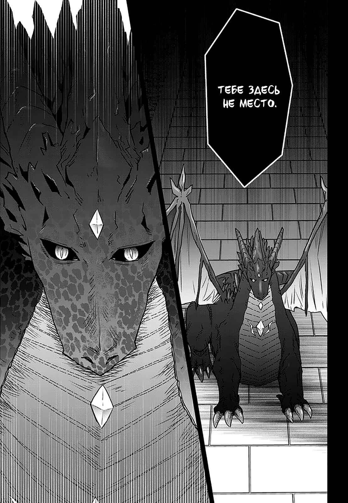Chapter 42 - Page 17