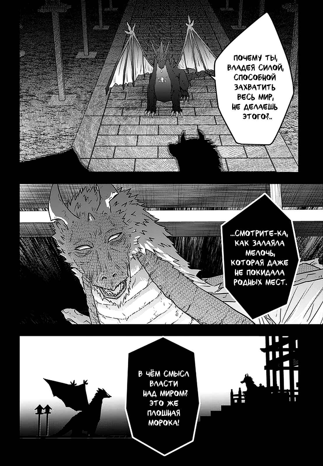 Chapter 42 - Page 18