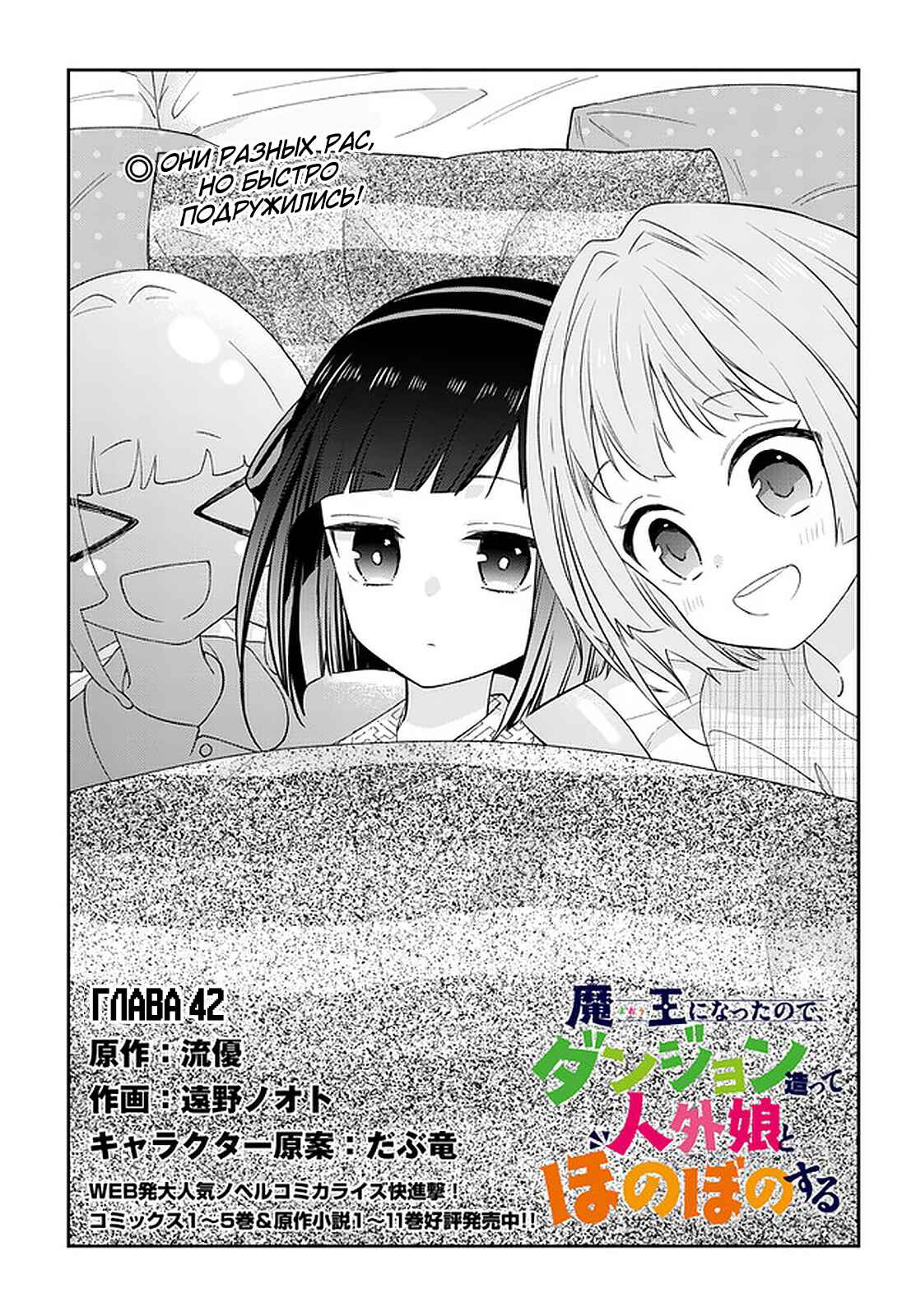 Chapter 42 - Page 3