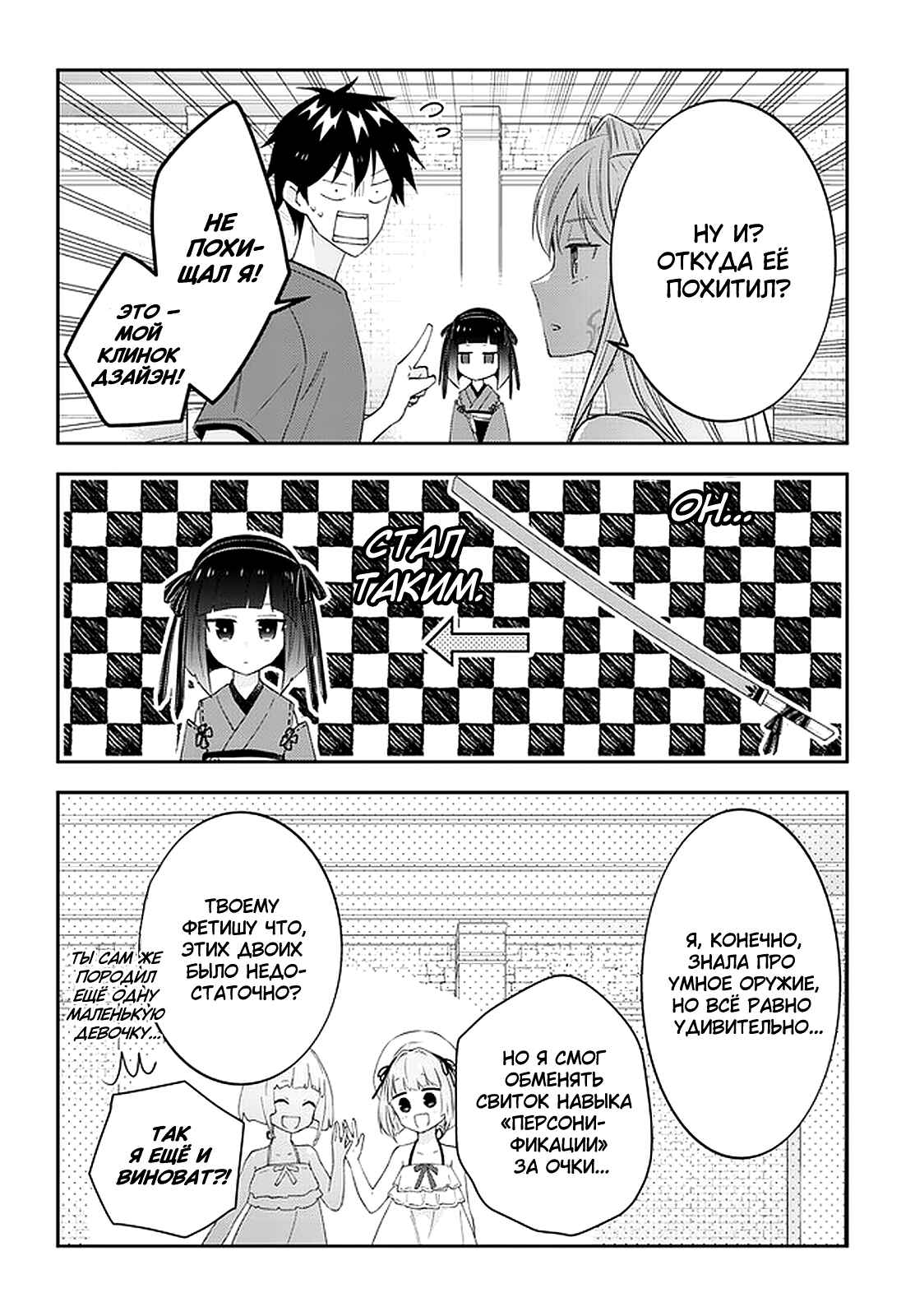 Chapter 42 - Page 4