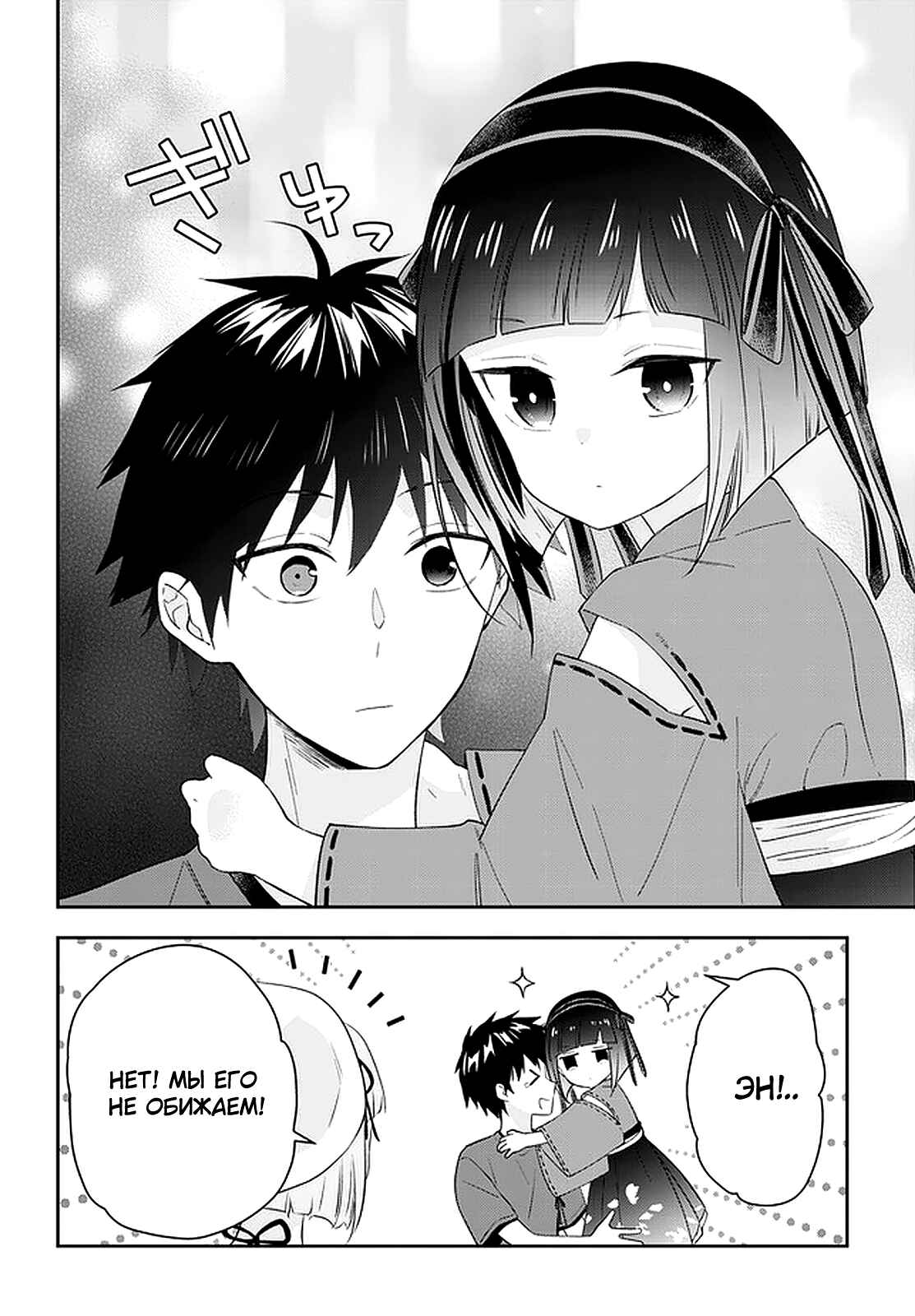 Chapter 42 - Page 6