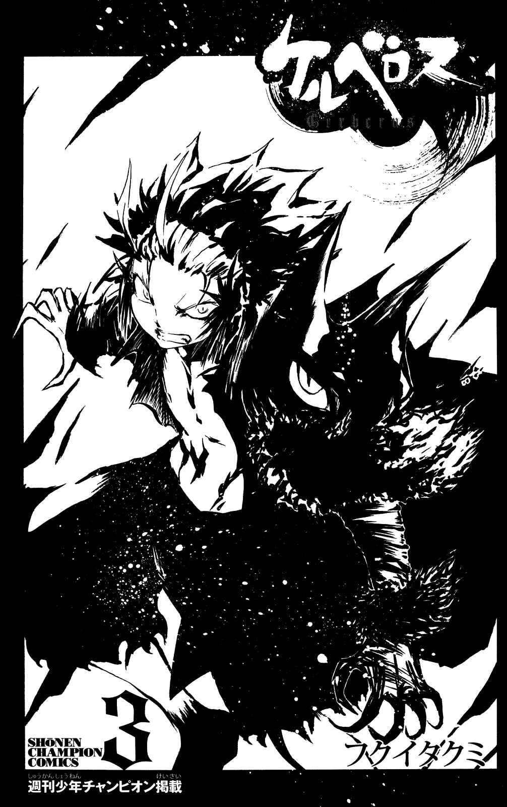 Chapter 16 - Page 4