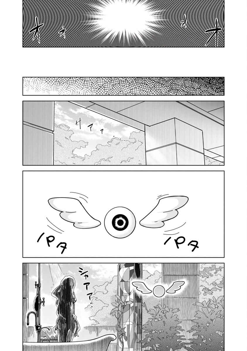 Chapter 7 - Page 15