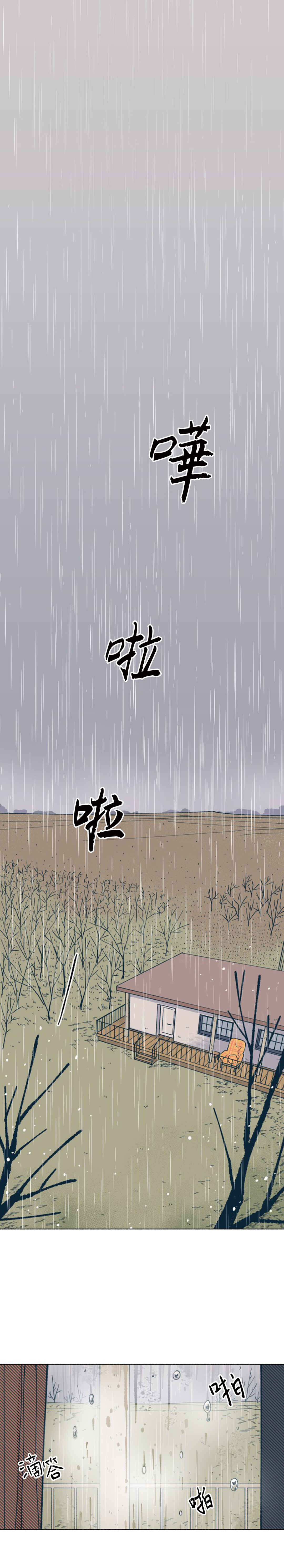 Chapter 29 - Page 1