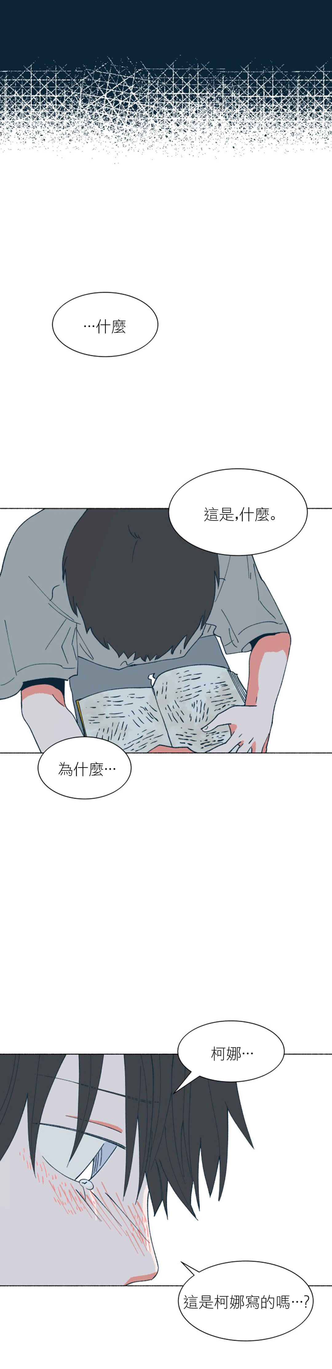 Chapter 29 - Page 11