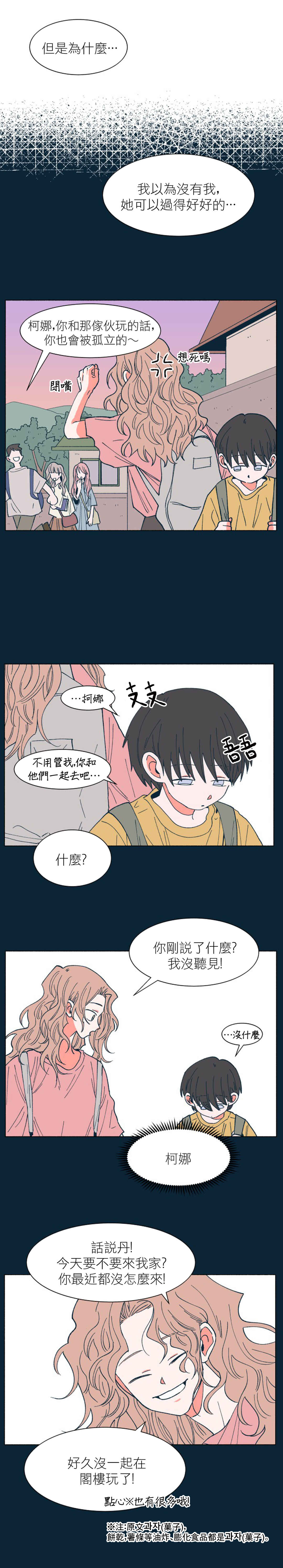 Chapter 29 - Page 12