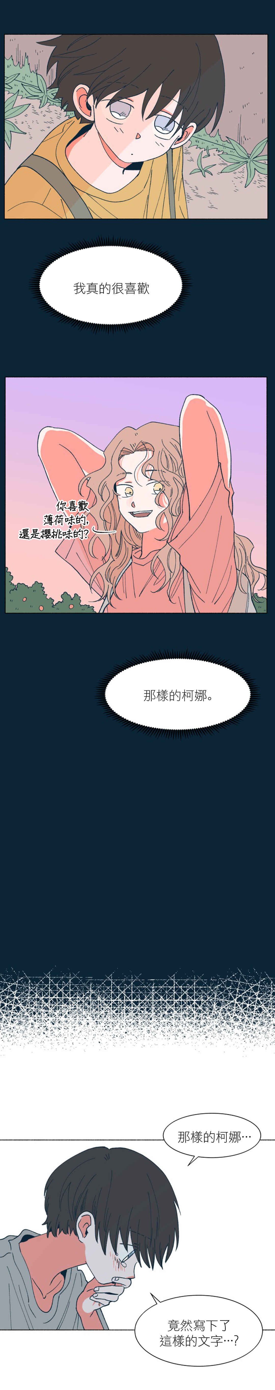 Chapter 29 - Page 14