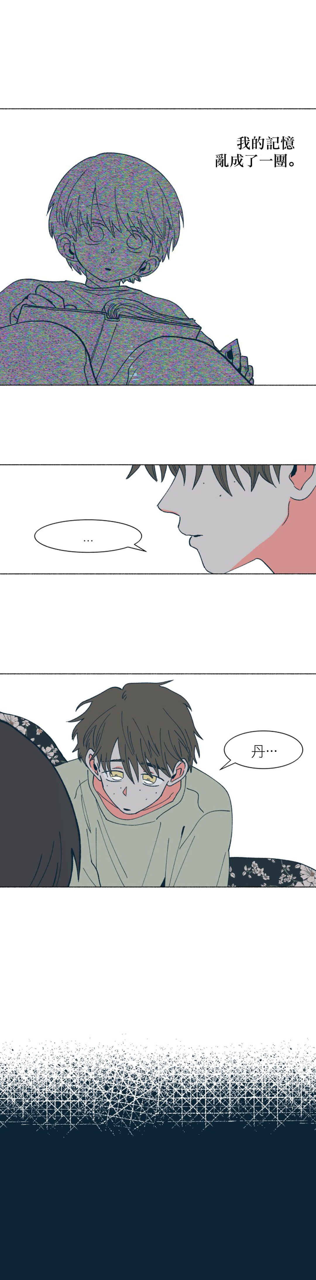 Chapter 29 - Page 16