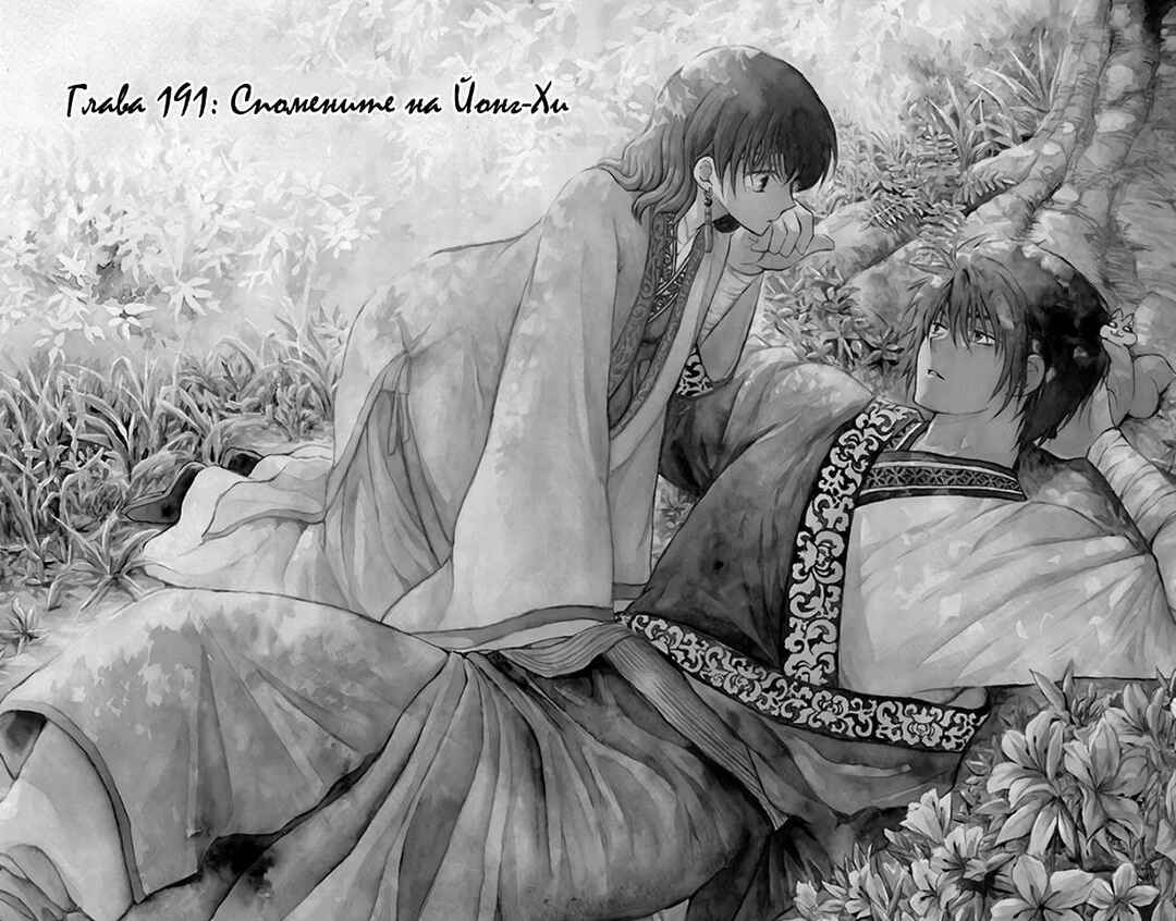 Chapter 191 - Page 1
