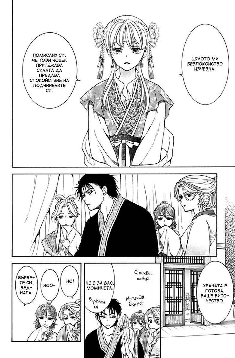 Chapter 191 - Page 11