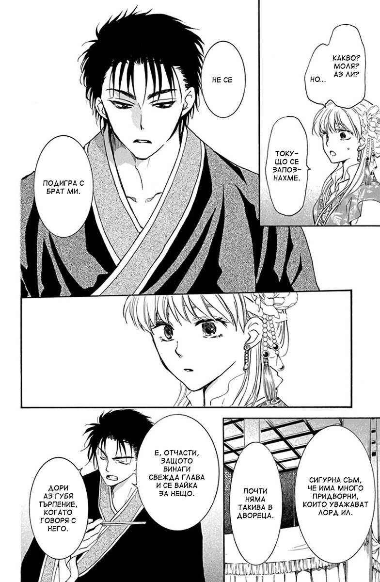 Chapter 191 - Page 15