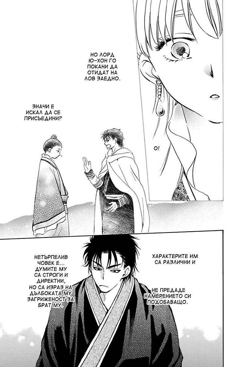 Chapter 191 - Page 16