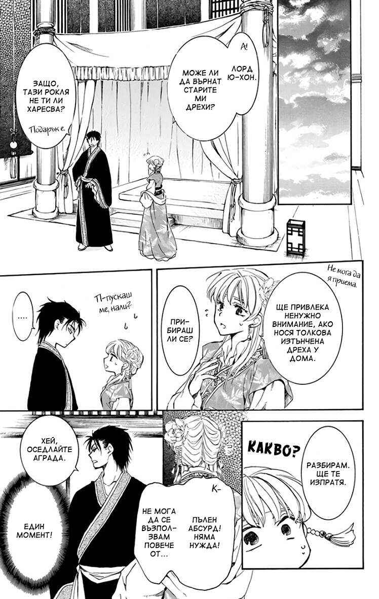 Chapter 191 - Page 18