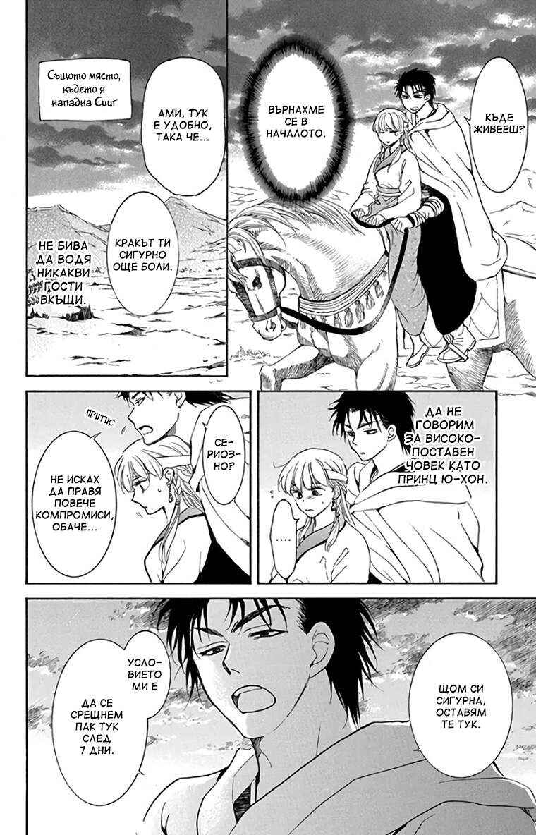 Chapter 191 - Page 19