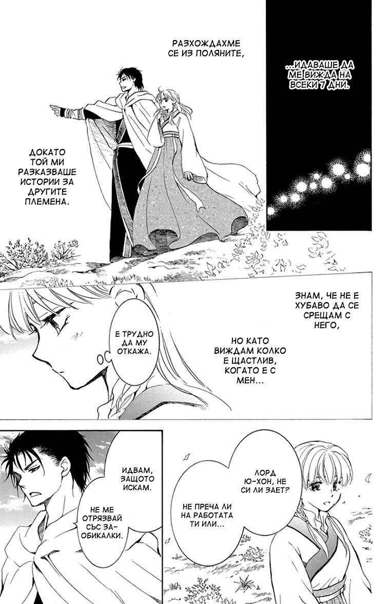 Chapter 191 - Page 22