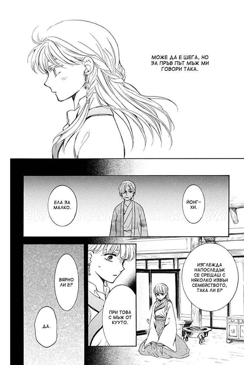Chapter 191 - Page 25