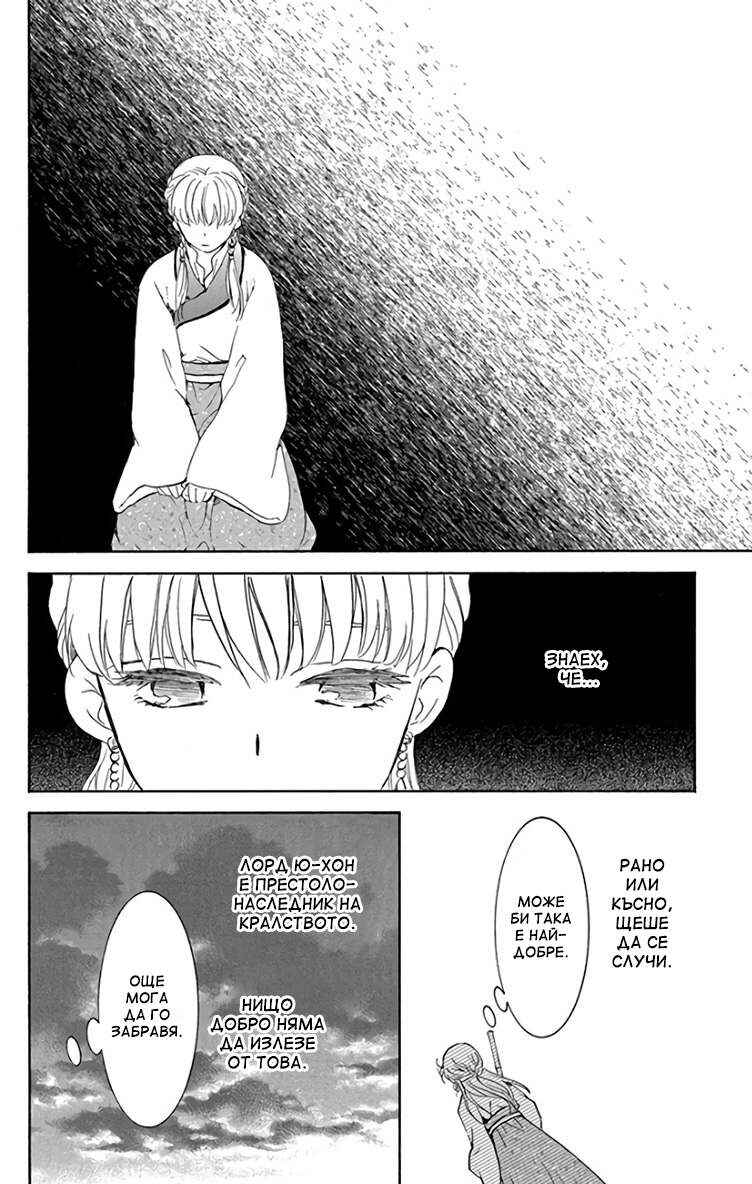 Chapter 191 - Page 27
