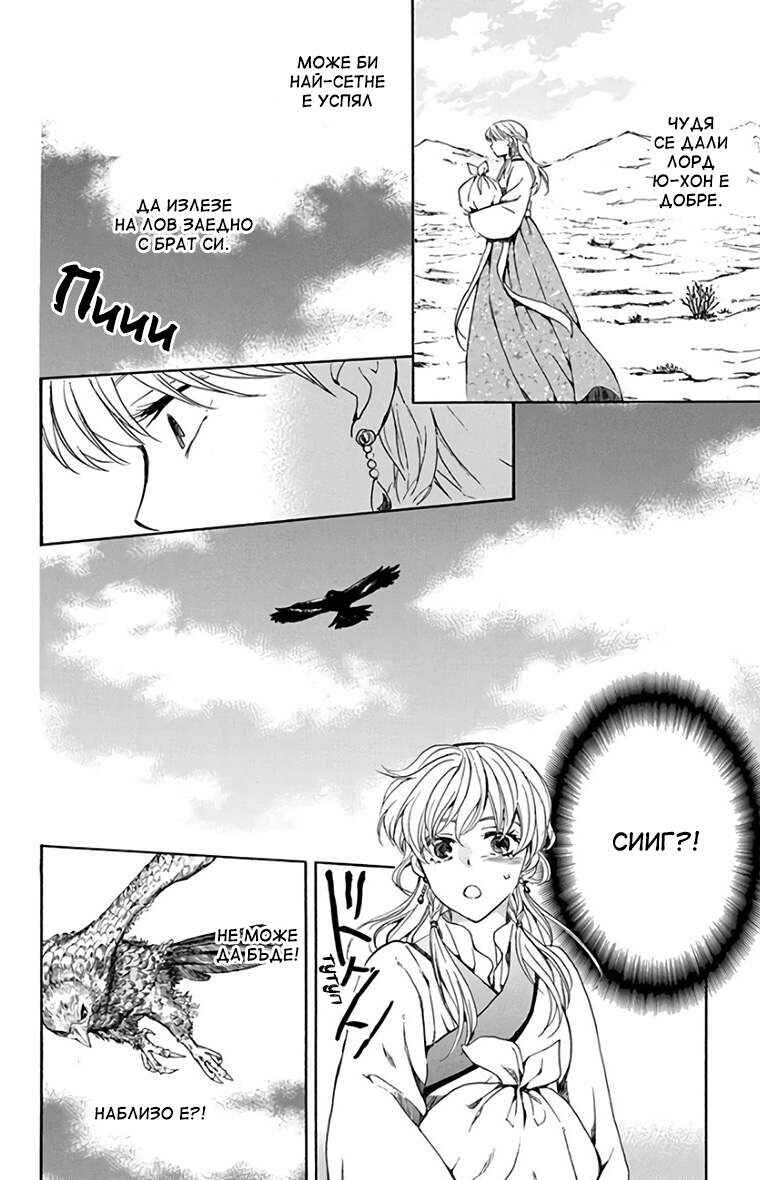 Chapter 191 - Page 29