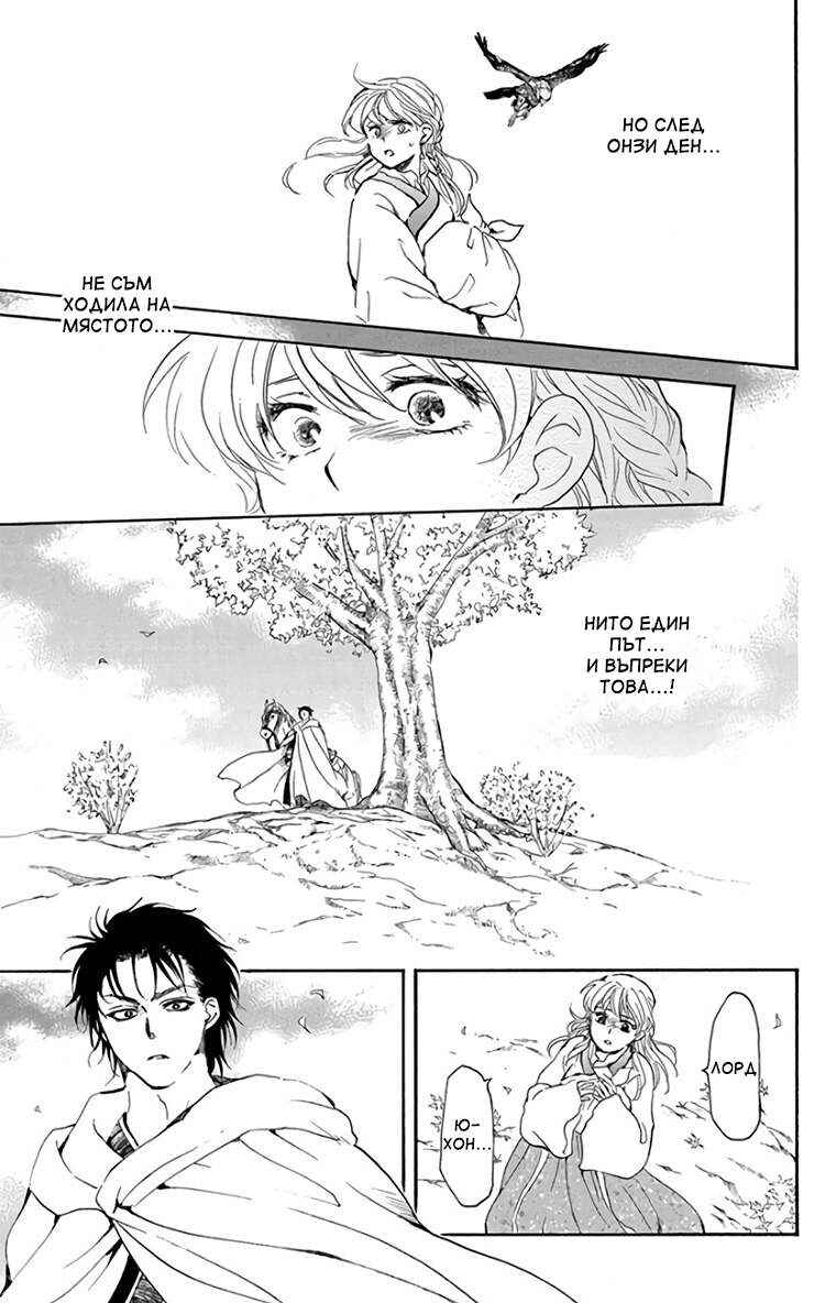 Chapter 191 - Page 30