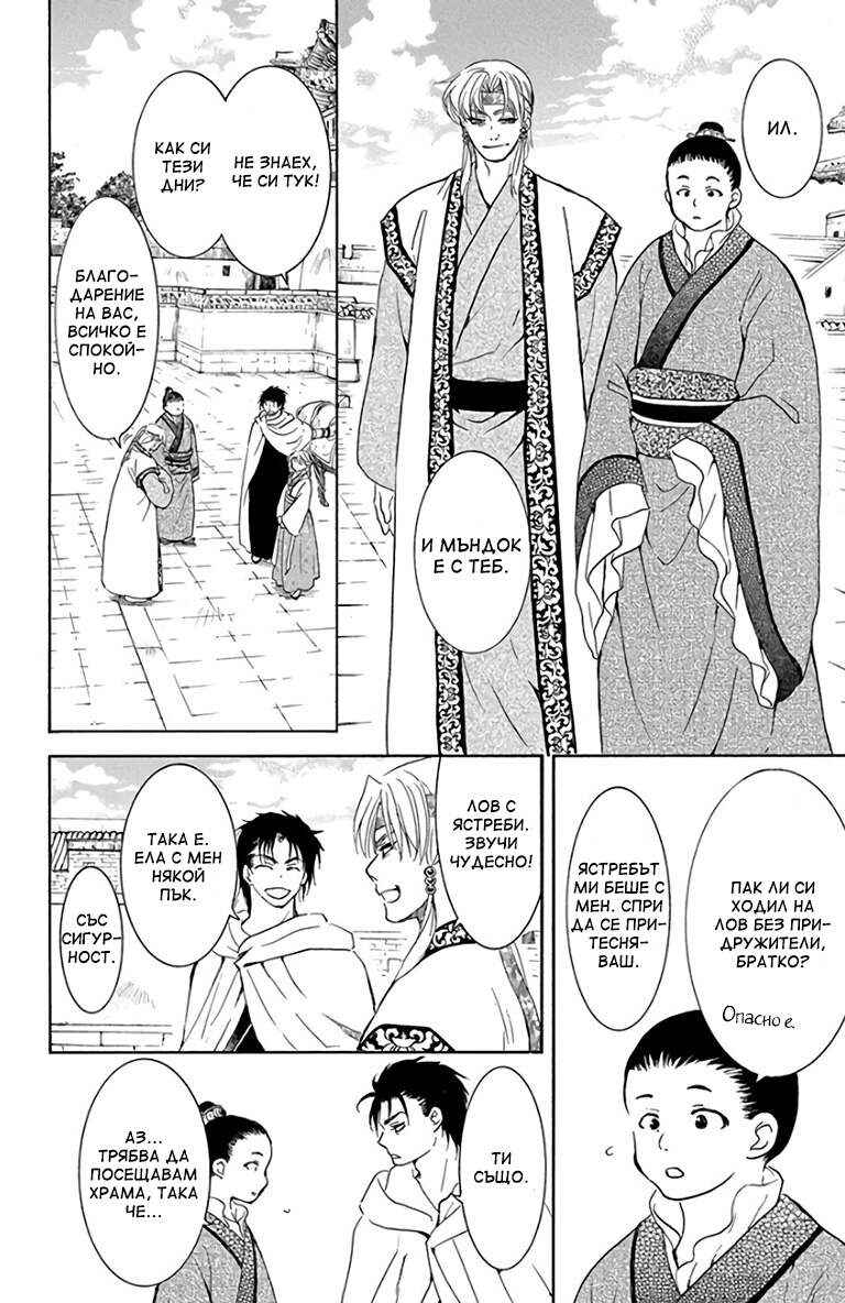 Chapter 191 - Page 5
