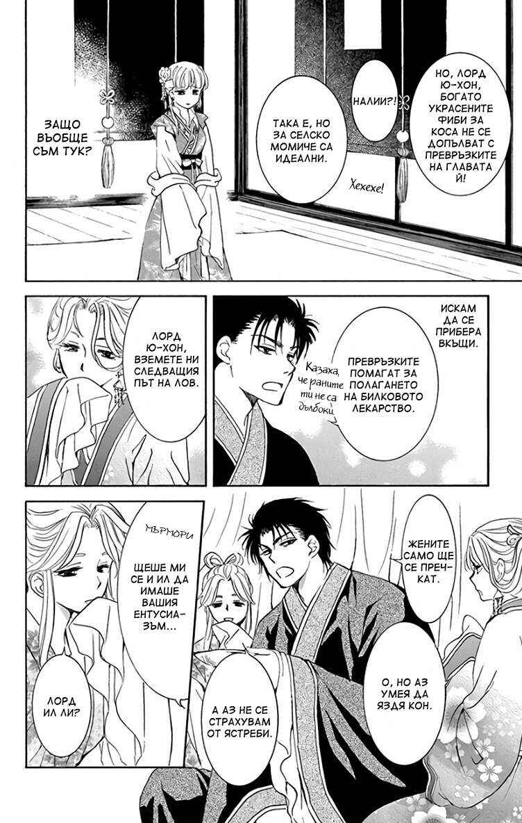 Chapter 191 - Page 9