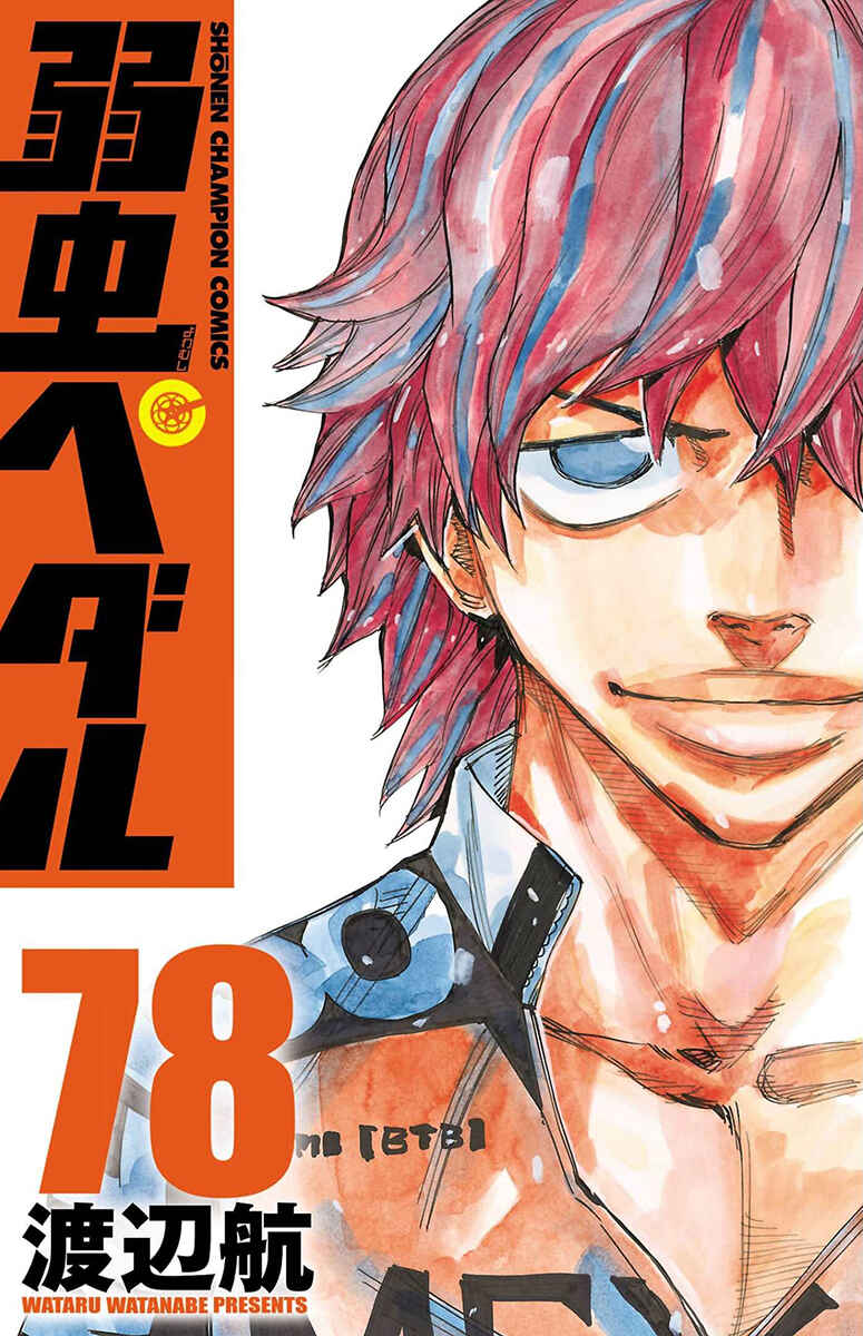 Chapter 663 - Page 1