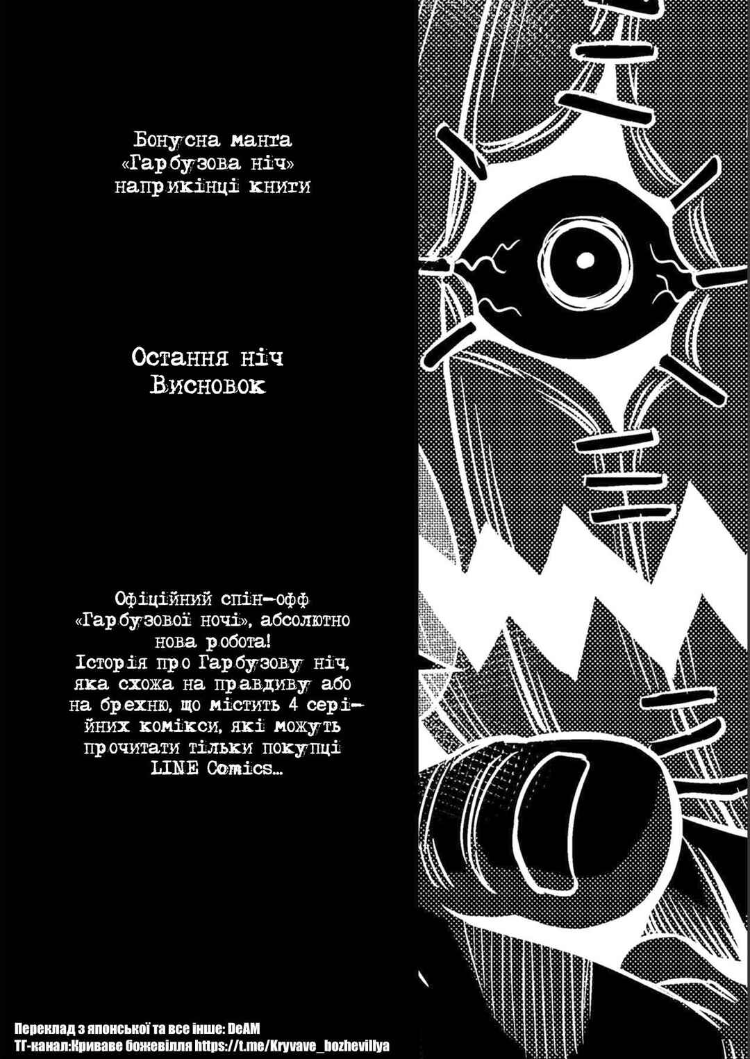 Chapter 33.5 - Page 1