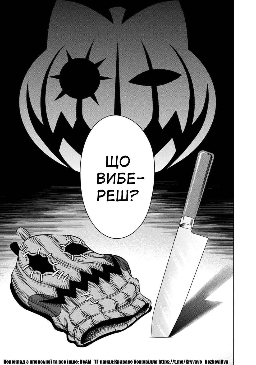 Chapter 33.5 - Page 6