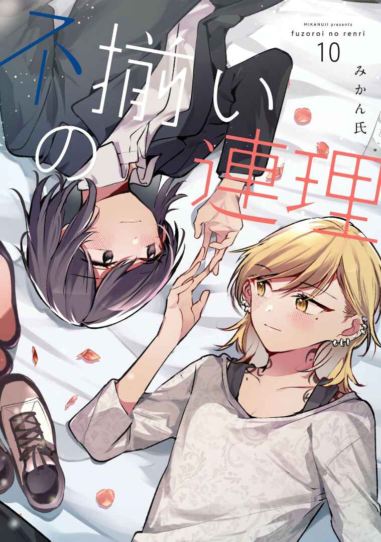 Chapter 152.5 - Page 1