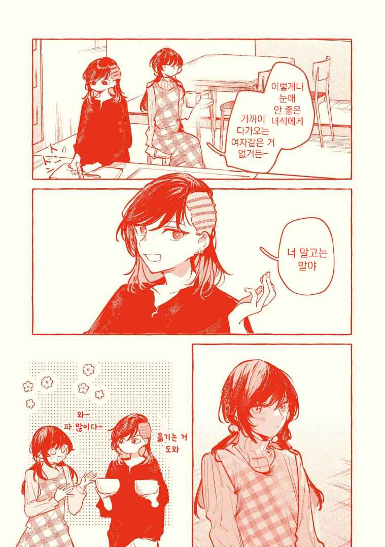 Chapter 152.5 - Page 10