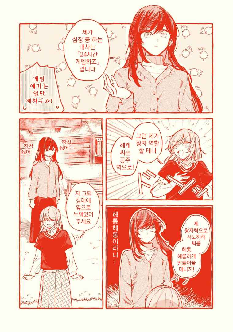 Chapter 152.5 - Page 12