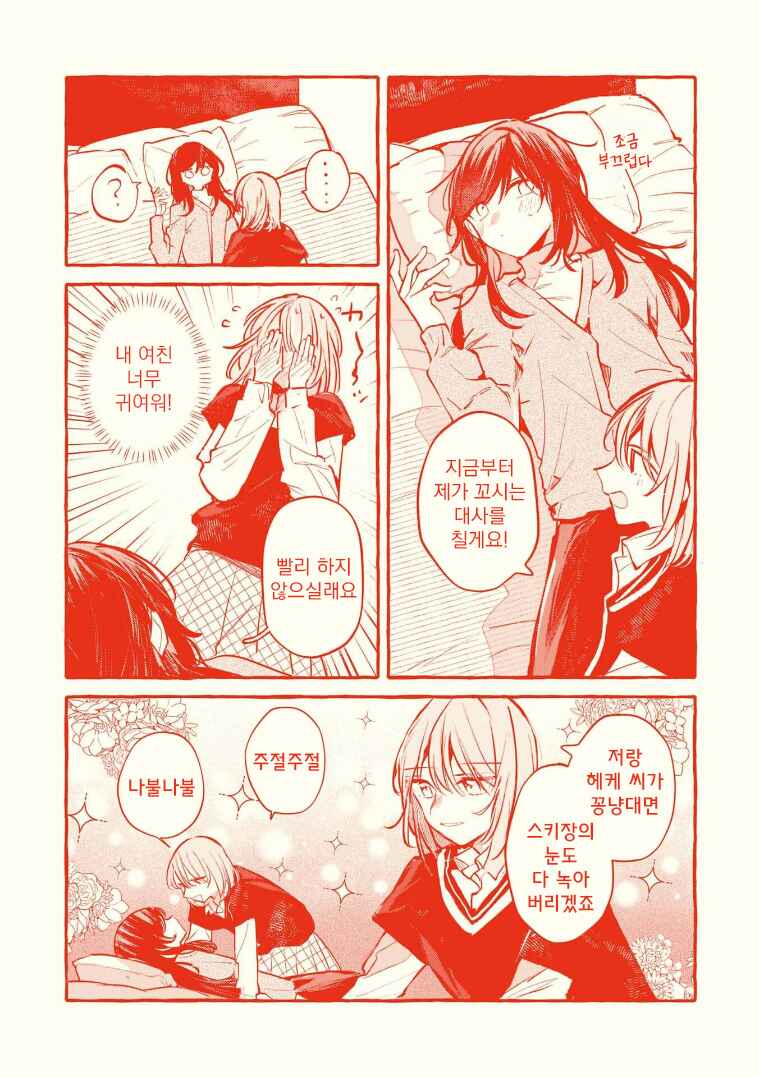 Chapter 152.5 - Page 13