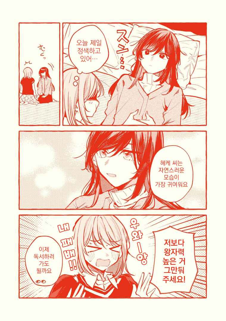 Chapter 152.5 - Page 14