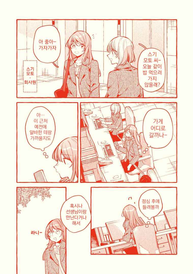 Chapter 152.5 - Page 15