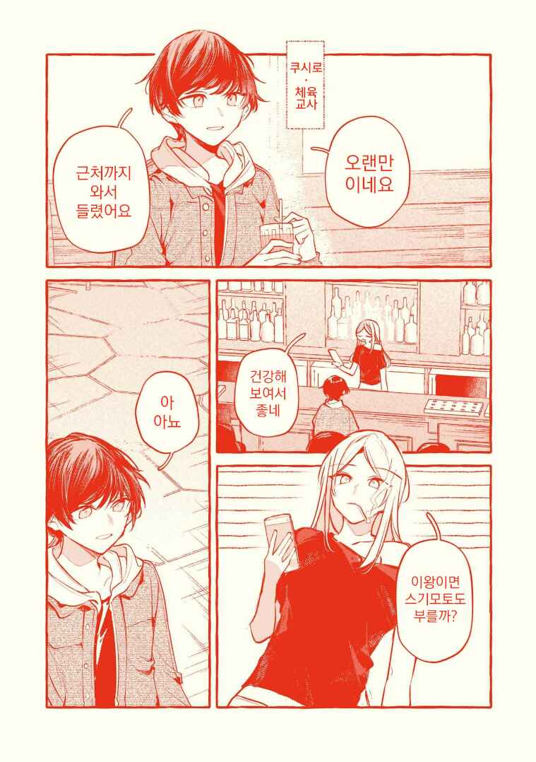 Chapter 152.5 - Page 17