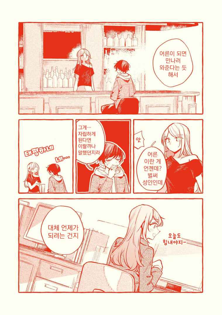 Chapter 152.5 - Page 18