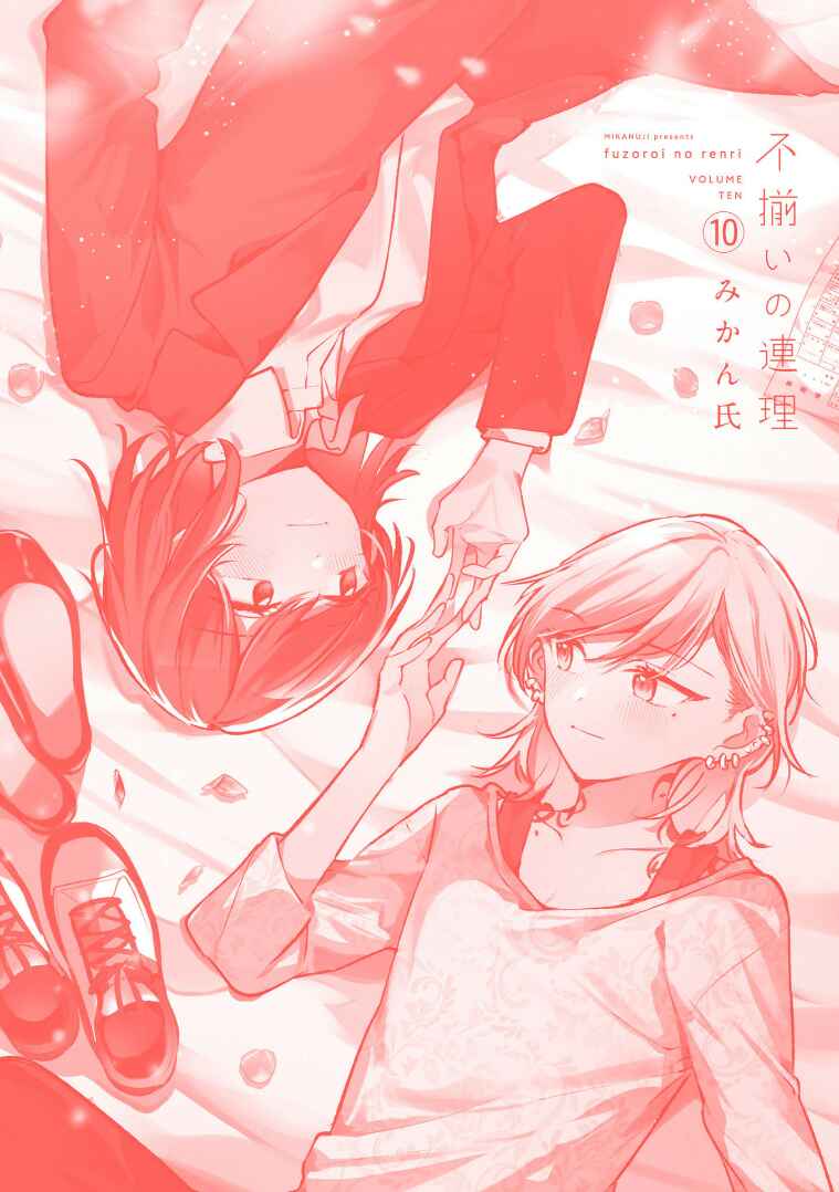 Chapter 152.5 - Page 24