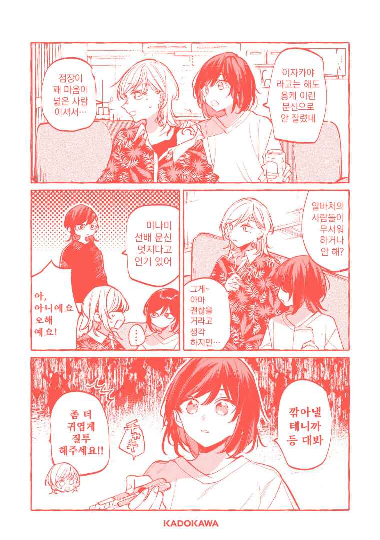 Chapter 152.5 - Page 25