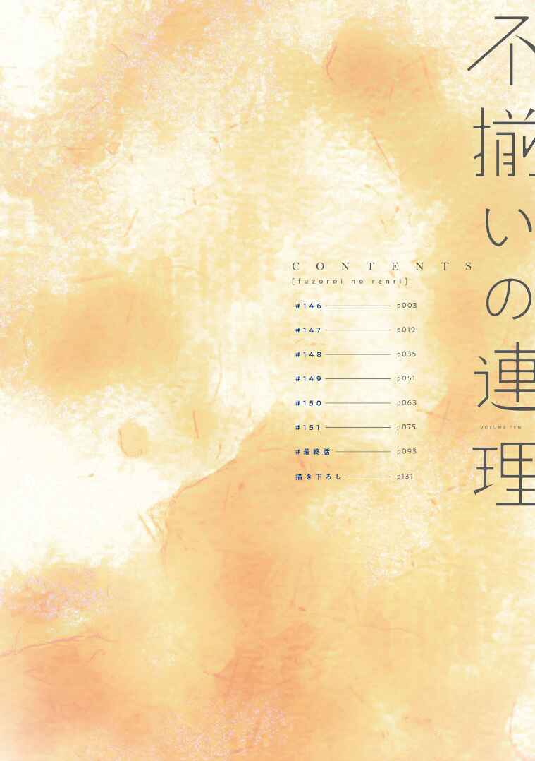 Chapter 152.5 - Page 4