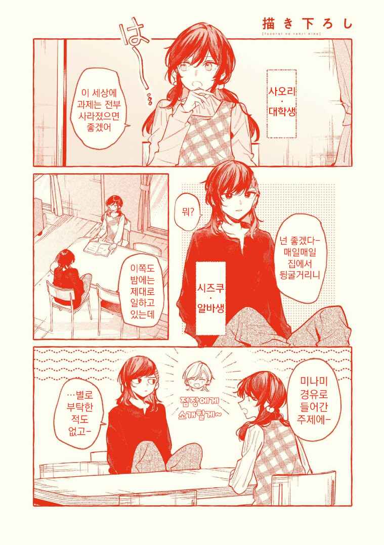 Chapter 152.5 - Page 7
