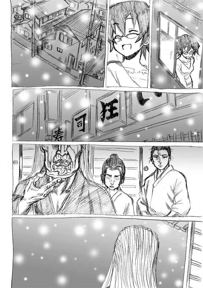 Chapter 21 - Page 57