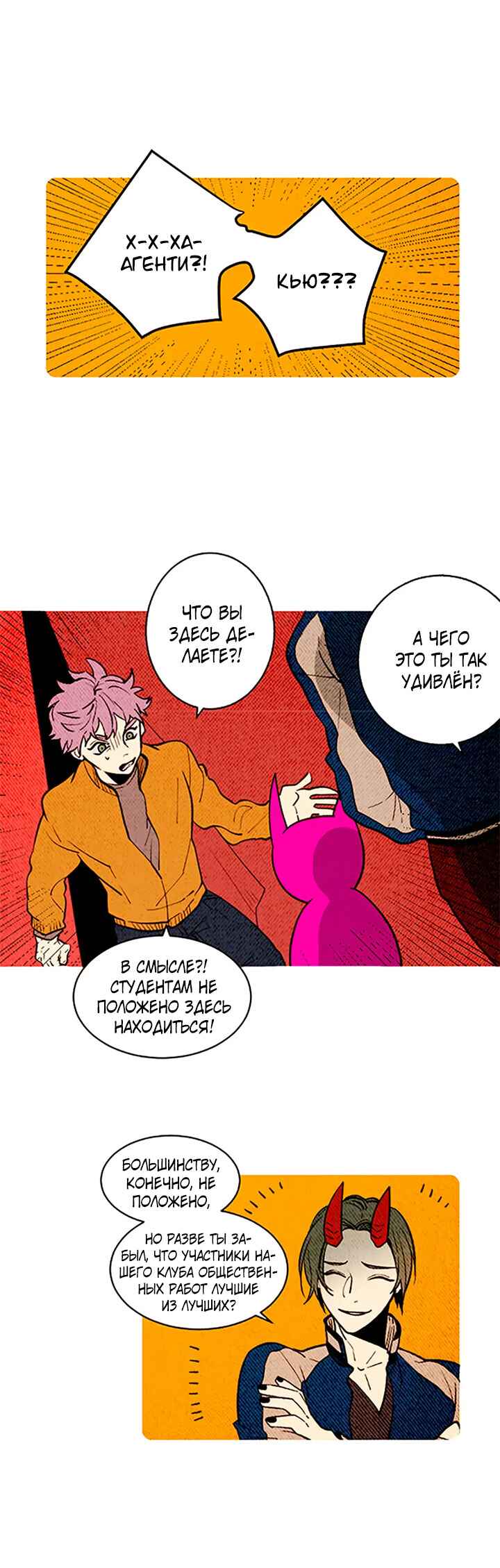 Chapter 151 - Page 1