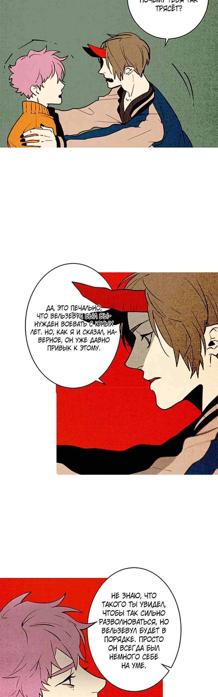 Chapter 151 - Page 10