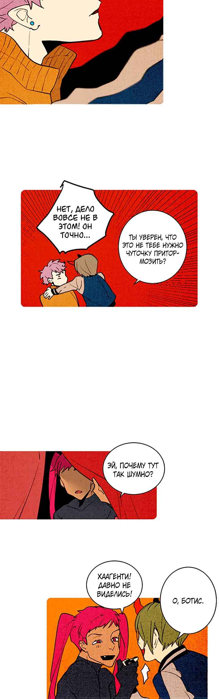 Chapter 151 - Page 11