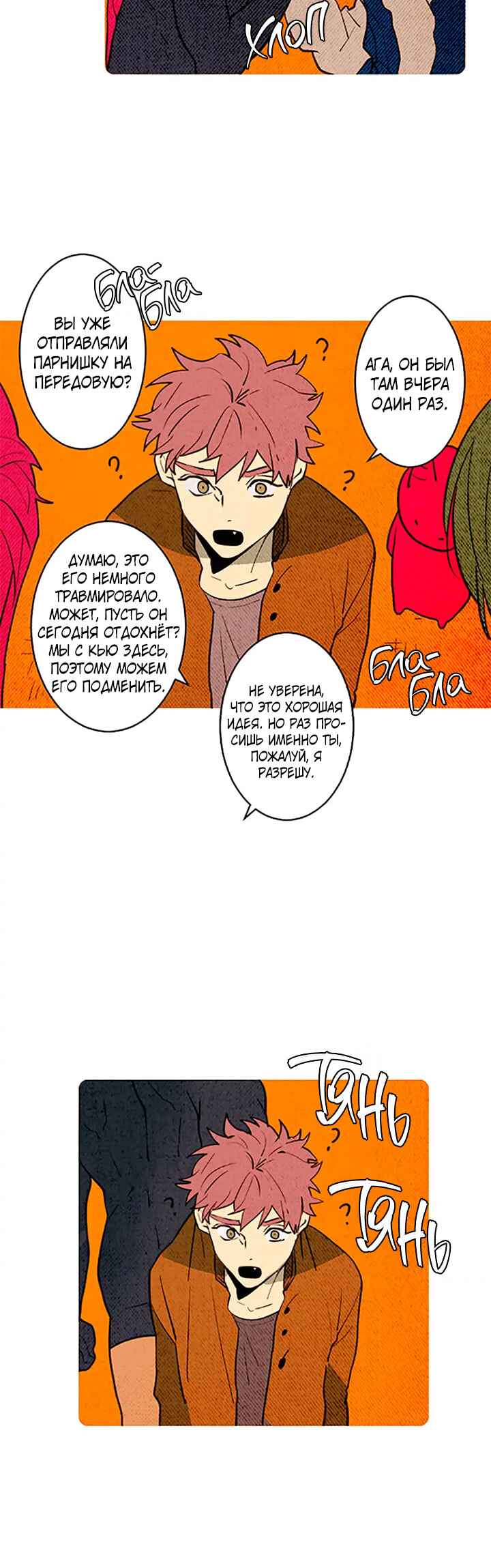 Chapter 151 - Page 12