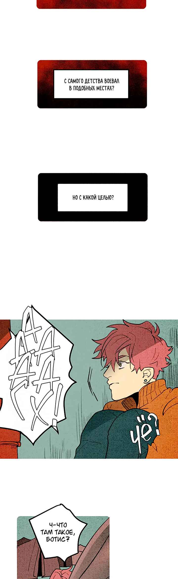 Chapter 151 - Page 15
