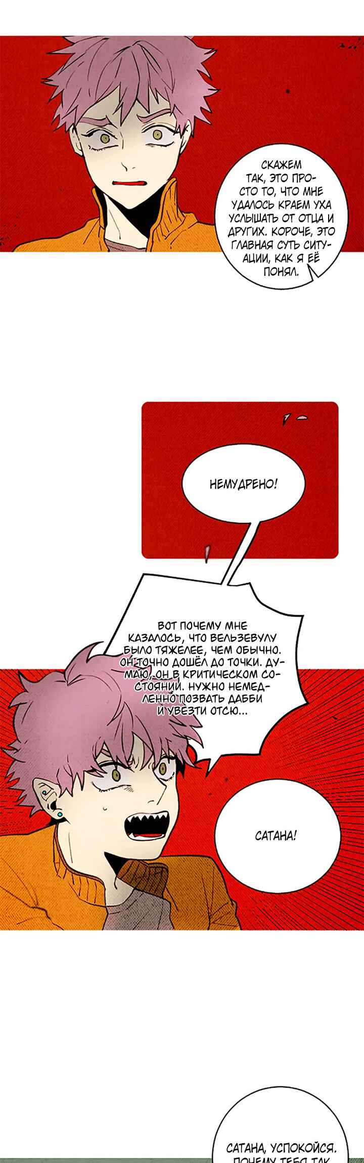 Chapter 151 - Page 9